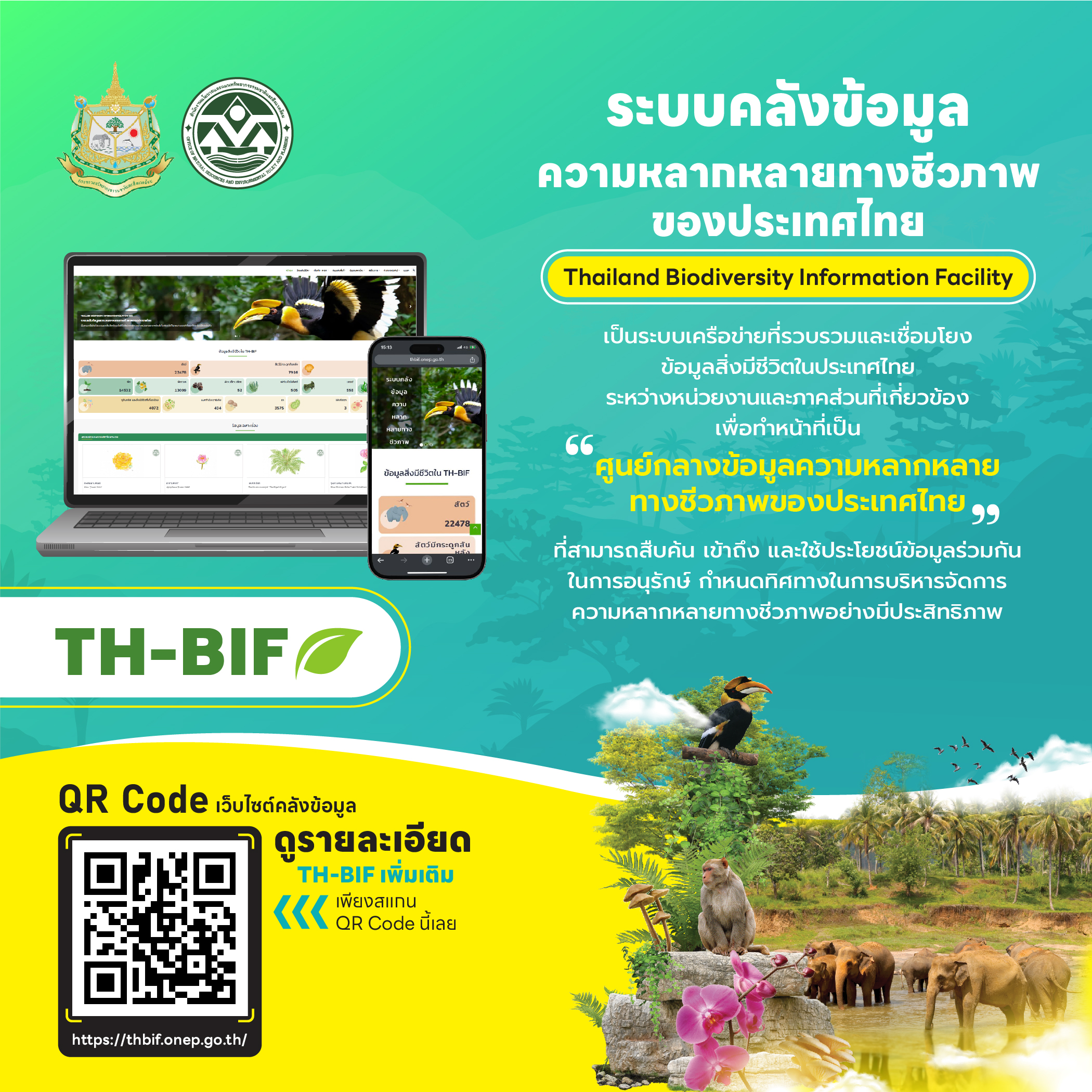 พัดความรู้